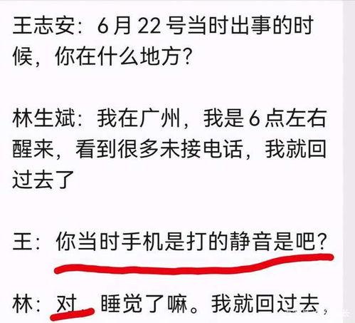 记者爆料林生斌实锤视频,记者揭露惊人真相