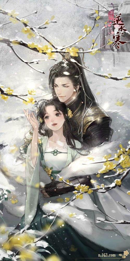 逆水寒最新古风服装爆料,穿越时空的华丽蜕变  第2张