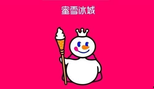 网友爆料蜜雪冰城视频,网友热议品牌新动向  第2张