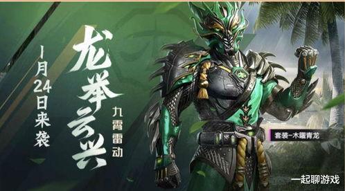 s15和平精英新皮肤最新爆料,炫酷特效，等你来战！  第3张