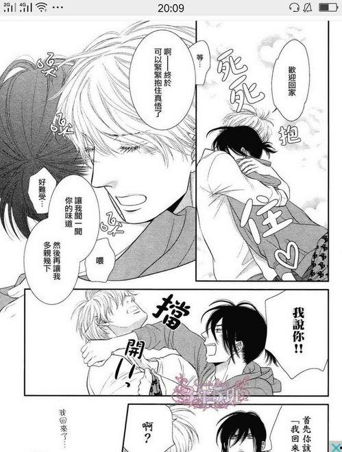 bl漫画在线观看,沉浸式耽美世界，解锁甜蜜爱情故事