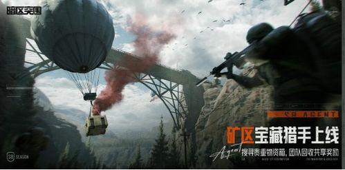 s8暗区突围最新爆料,全新爆料揭示神秘游戏世界与激战玩法  第2张