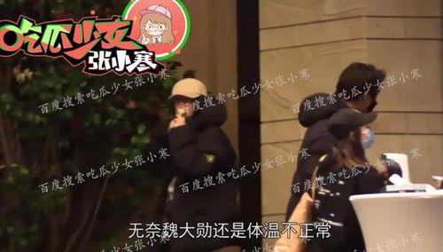 杨幂魏大勋最新八卦爆料,甜蜜互动引网友热议  第3张