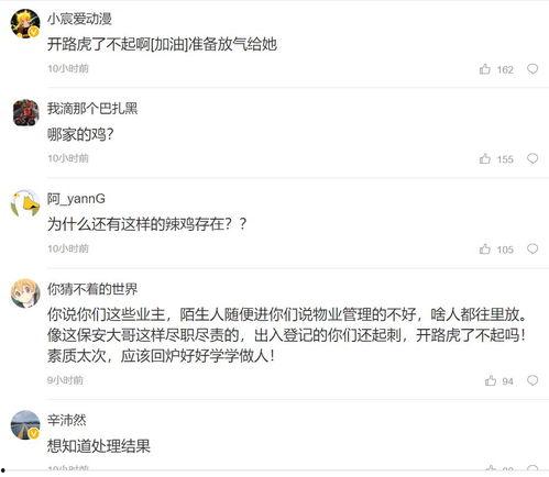 没有视频怎么爆料,揭秘事件背后真相  第2张