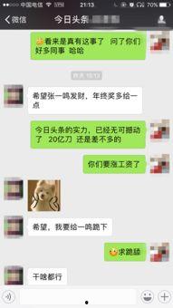 张先生今日头条爆料视频,揭秘事件背后惊人真相！  第2张