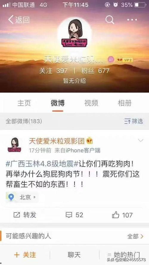 张先生今日头条爆料视频,揭秘事件背后惊人真相！  第3张