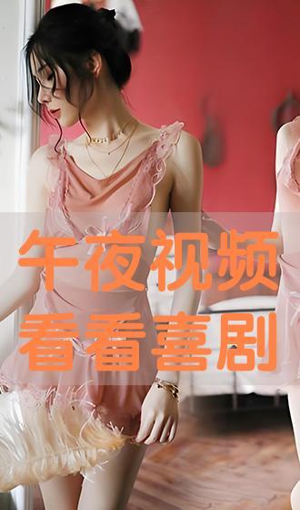 午夜视频免费观看视频在线,免费在线观看，畅享海量精彩内容