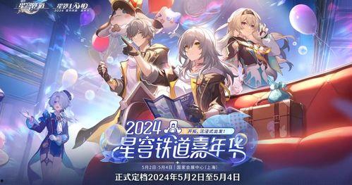 星铁2.1最新爆料,神秘角色登场，宇宙冒险再启航  第3张