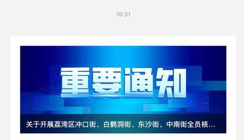 广州公布最新爆料消息,揭秘城市热点事件背后的真相  第2张