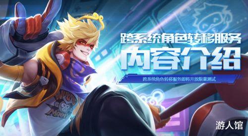 赵怀真爆料王者荣耀视频,王者荣耀幕后故事大曝光！  第3张