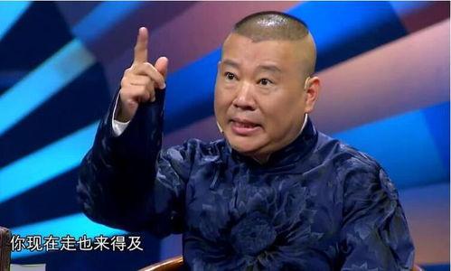 郭德纲最新爆料选手,揭秘选手背后的惊人真相！  第3张