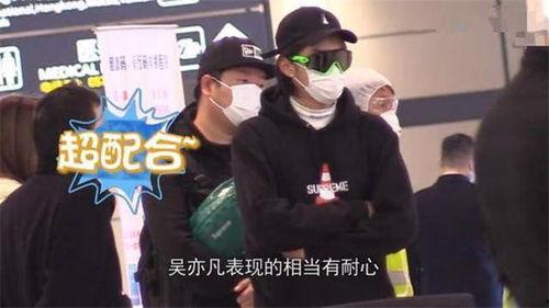 室友爆料吴亦凡视频合集,室友爆料合集揭秘  第3张