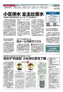 新闻爆料怎么报,深度解析事件始末  第2张