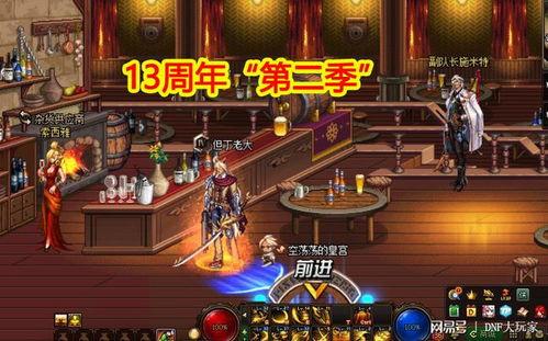 dnf最新副本爆料,挑战极限，探索未知领域  第2张