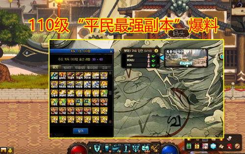 dnf最新副本爆料,挑战极限，探索未知领域  第3张