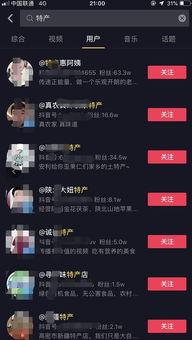 抖音如何爆料商品视频呢,轻松曝光不良商品  第2张