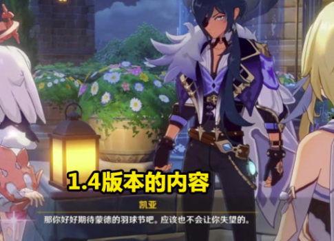 原神迪希亚最新爆料,神秘力量觉醒，探索未知领域  第3张