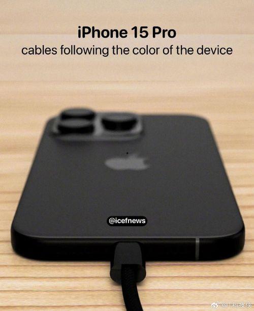 苹果15充电器最新爆料,揭秘下一代快充技术革新 第2张 苹果15充电器最新爆料,揭秘下一代快充技术革新 第2张