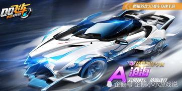 qq飞车最新的车爆料,速度与激情的极致碰撞！