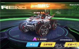 qq飞车最新的车爆料,速度与激情的极致碰撞！  第2张