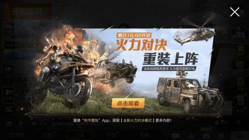 最新爆料和平精英ss9,全新爆料揭示新赛季精彩看点  第2张