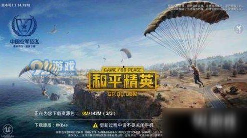 最新爆料和平精英ss9,全新爆料揭示新赛季精彩看点  第3张