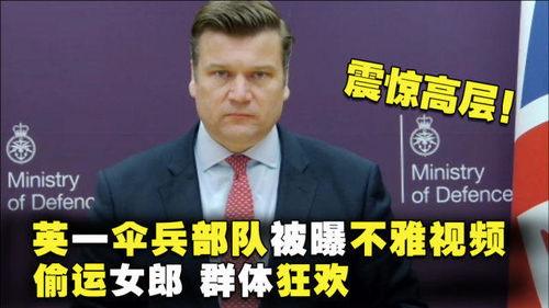 美国高管爆料视频最新消息,揭秘企业内部惊人内幕 第3张 美国高管爆料视频最新消息,揭秘企业内部惊人内幕 第3张
