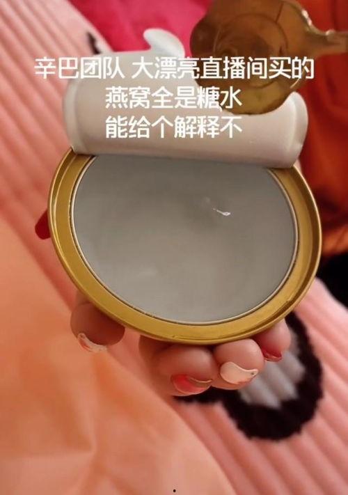 燕窝爆料原视频,原视频深度解析