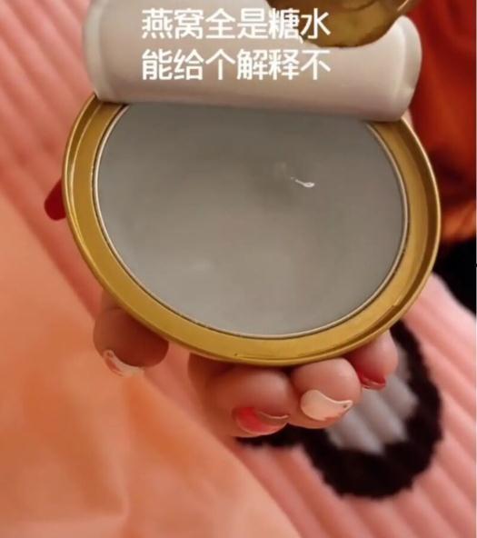 燕窝爆料原视频,原视频深度解析  第3张