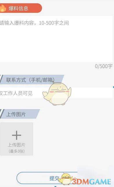 新闻小编最新爆料,新闻小编最新爆料，带你直击事件背后真相  第3张