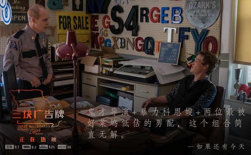 三块广告牌在线观看,揭示人性黑暗的黑色喜剧