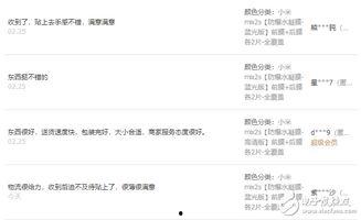 米小圈应用最新爆料,功能升级，体验再升级！  第2张