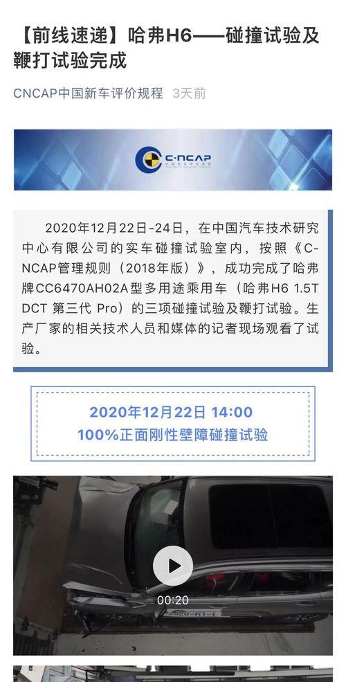 最新哈弗爆料事件,揭秘汽车行业新动态  第2张