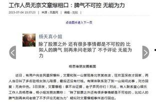 娱乐爆料文稿推荐,明星幕后故事大揭秘！  第2张