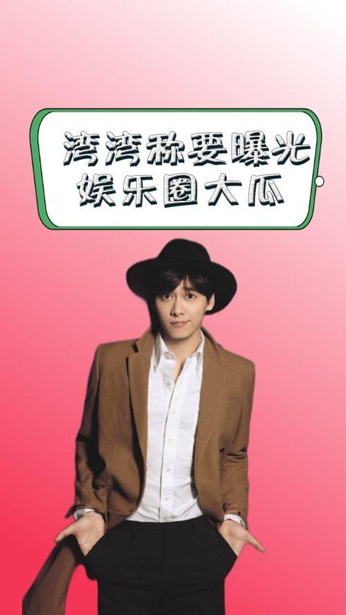 爆料娱乐圈大瓜都有谁啊,盘点那些令人震惊的爆料事件  第2张