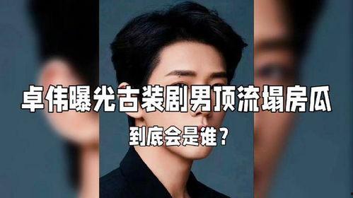 爆料娱乐圈大瓜都有谁啊,盘点那些令人震惊的爆料事件  第3张