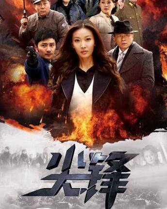 尖峰电视剧全集在线观看,揭秘悬疑剧情，揭秘真相背后的惊心动魄！  第2张