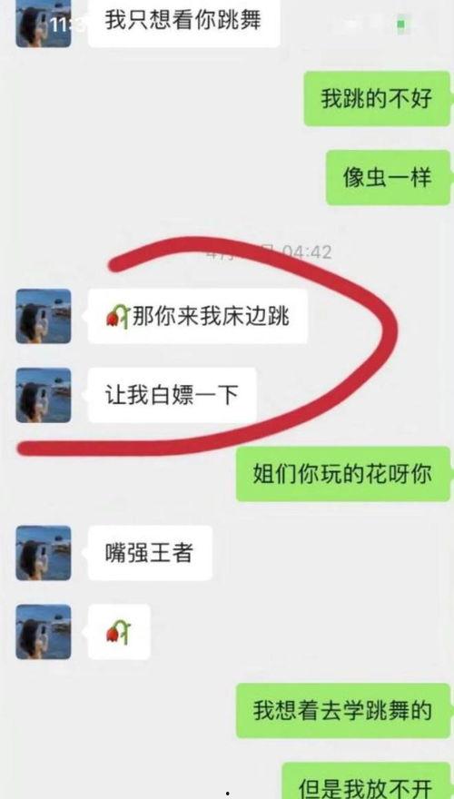 爆料谭竹聊天记录视频,揭秘背后惊人内幕 第2张 爆料谭竹聊天记录视频,揭秘背后惊人内幕 第2张