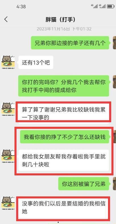 爆料谭竹聊天记录视频,揭秘背后惊人内幕 第3张 爆料谭竹聊天记录视频,揭秘背后惊人内幕 第3张