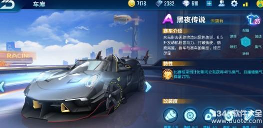 飞车手游最新爆料车排行,车排行风云再起，谁将问鼎巅峰？  第3张