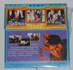 龙之吻手机在线观看,手机在线观看，激情冒险之旅即将开启  第2张