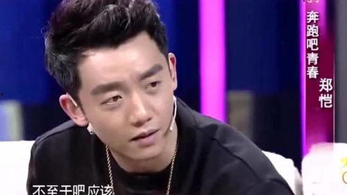 郑恺家世爆料是真的吗视频,真相揭秘还是网络谣言？  第2张