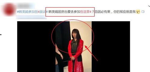 创造营爆料韩美娟视频大全,视频大全回顾
