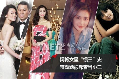 女星爆料八年小三视频,女星揭露惊天秘闻  第3张