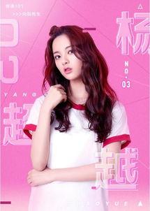 杨超越爆料曾舜晞视频播放,引发网友热议  第3张