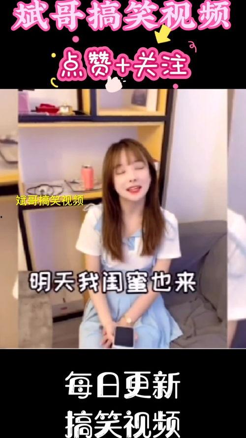 爆料搞笑美女视频在线观看,在线观看，欢乐无限  第2张