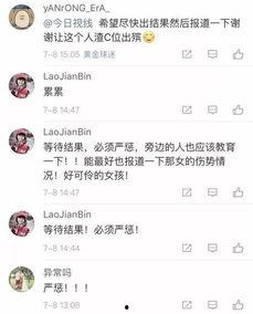 普宁爆料视频最新消息,视频揭露惊人真相，事件进展引发热议！  第3张