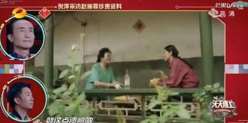 赵丽蓉老梁爆料视频大全,赵丽蓉老梁经典爆料视频集锦回顾  第2张