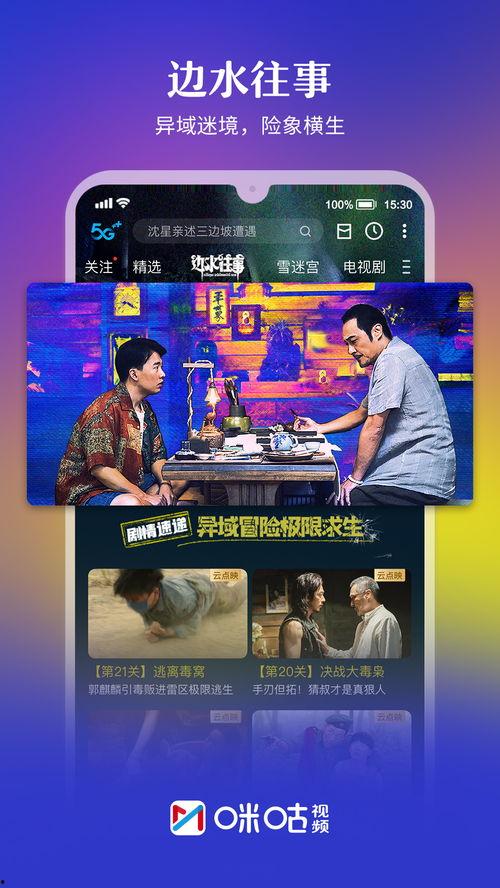 今日三乡新闻爆料直播视频,揭秘今日热点事件，精彩内容不容错过  第3张