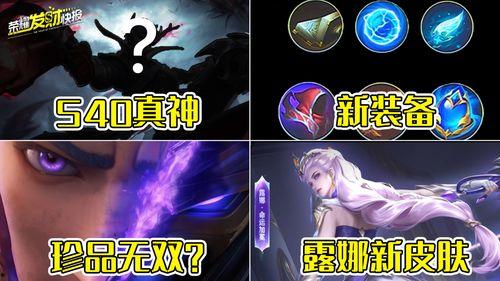 新赛季调整最新爆料,最新爆料揭秘调整背后的秘密  第2张